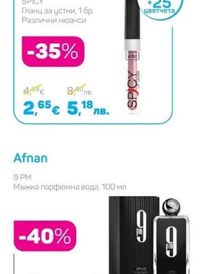 Wibo SPICY Гланц за устни, 1 бр.