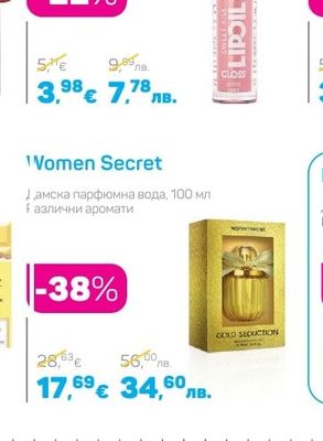 Golden Rose SWEET KISS Олио за устни, 1 бр.