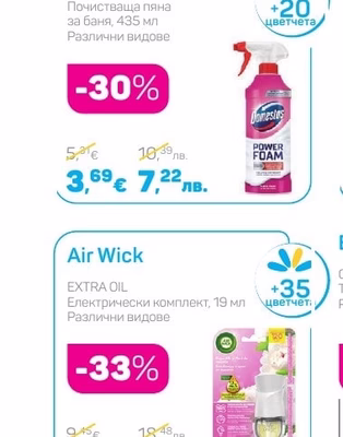 Domestos Почистваща пяна за баня