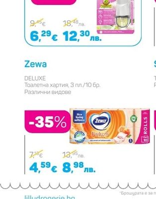 Air Wick Електрически комплект