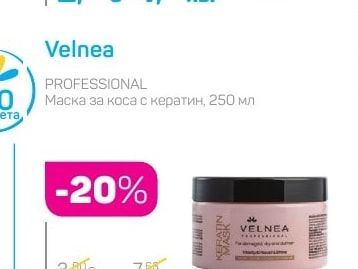 Velnea YOUNG Спрей за тяло с блестящи частици