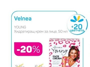 Velnea YOUNG Хидратиращ крем за лице