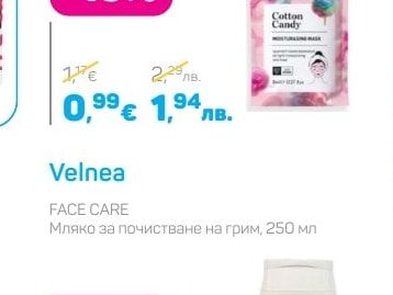 Velnea FACE CARE Мляко за почистване на грим