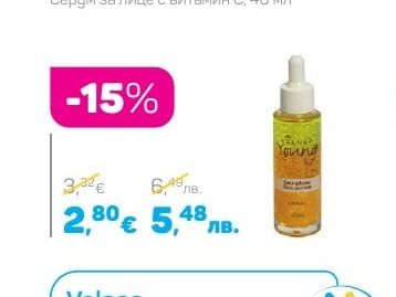 Velnea HAIR CARE Шампоан без сулфати