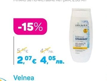 Velnea PROFESSIONAL Маска за коса с кератин