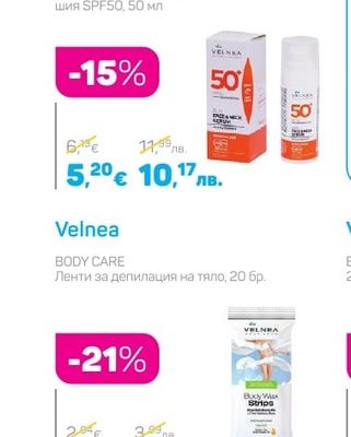 Velnea SUN CARE Слънцезащитен серум за лице и шия SPF50