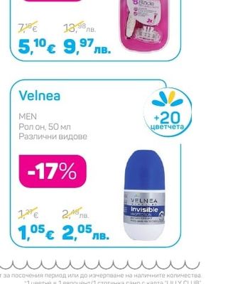 Velnea BODY CARE Дамска еднократна самобръсначка с 5 ножчета
