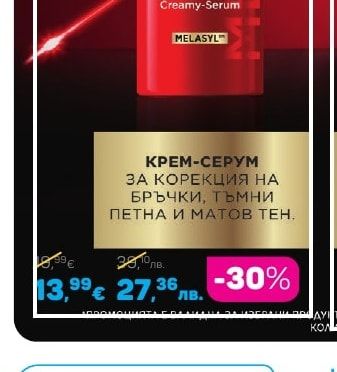 Llums Изкуствени мигли