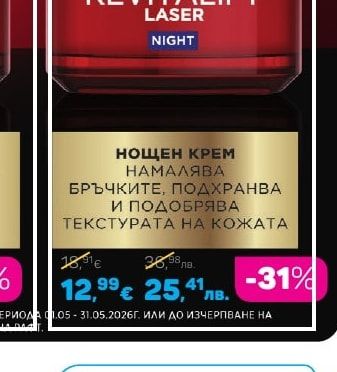Llums WET LIPS GLOSS Гланц за устни