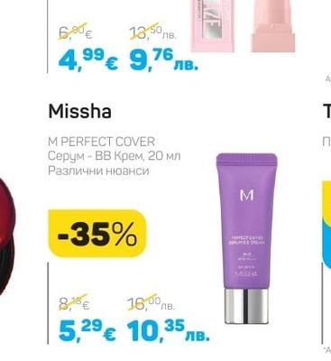 Maybelline LIFTER GLAZE