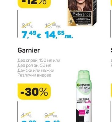 L'Oréal Paris PREFERENCE Боя за коса