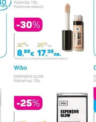 Revlon COLORSTAY FLEX WEAR Коректор, 1 бр.