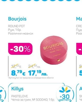 Bourjois ROUND POT Руж