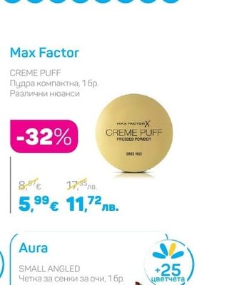 Max Factor CREME PUFF Пудра компактна