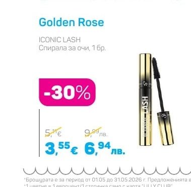 Golden Rose ICONIC LASH Спирала за очи