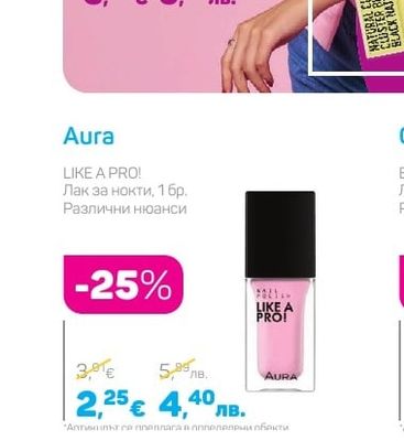 Aura LIKE A PRO! Лак за нокти, 1 бр.
