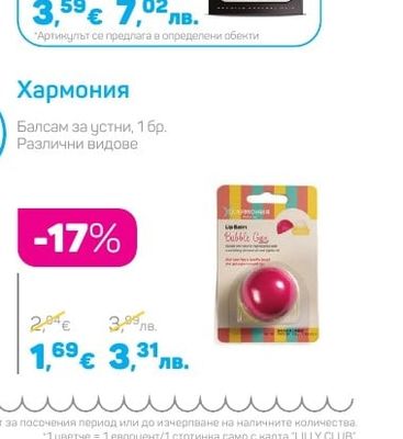 Aura POWER LASHES Изкуствени мигли, 1 чифт