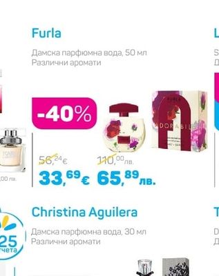 Furla Дамска парфюмна вода