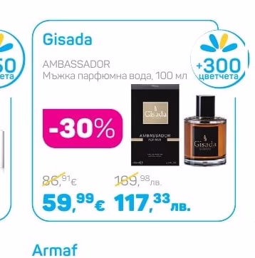 Gisada AMBASSADOR Мъжка парфюмна вода, 100 мл