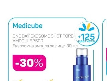 Medicube Екзозомна ампула за лице, 30 мл