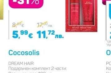 Women Secret ROUGE SEDUCTION