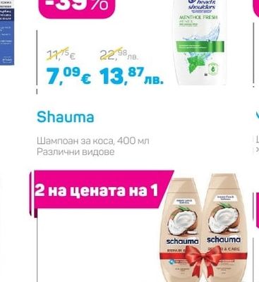 Head&Shoulders Шампоан за коса