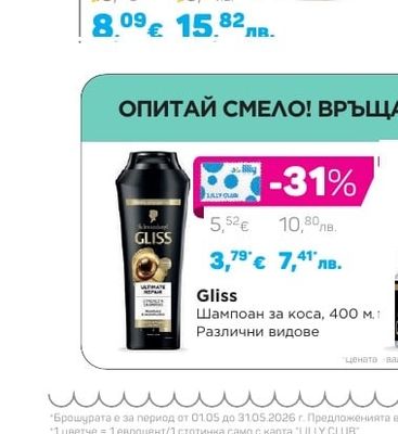 Touch My Hair Ламинираща мус маска за коса