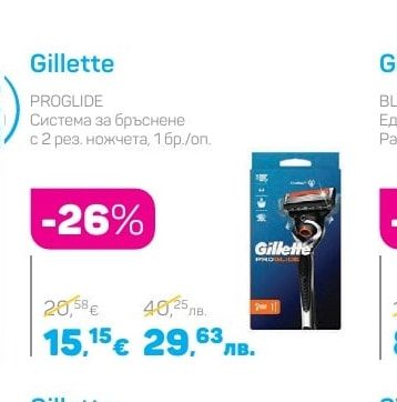 Gillette PROGLIDE Система за бръснене с 2 рез. ножчета