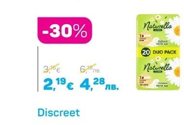Discreet Дамски ежедневни превръзки