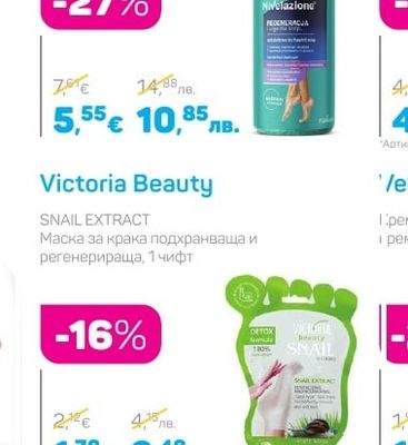 Farmona Антибактериални соли за крака, 600 г