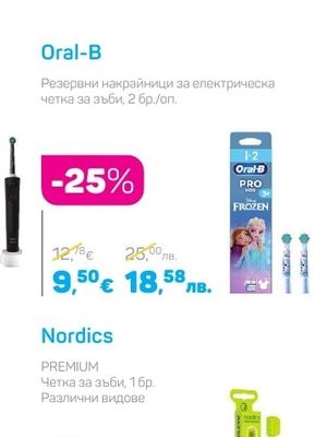Oral-B Резервни накрайници за електрическа четка за зъби