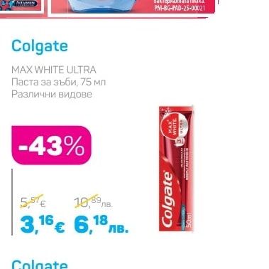 parodontax GUM STRENGTHEN & PROTECT Вода за уста, 500 мл