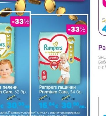 Pampers Pampers пелени Premium Care