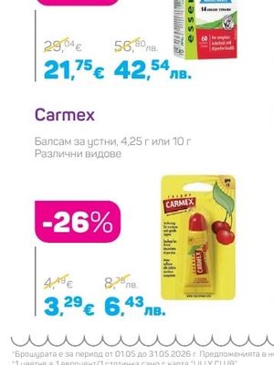 Jaimieson 10 BILLION Пробиотик