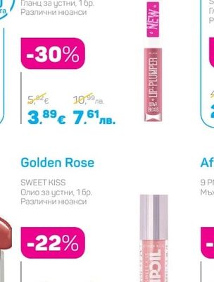 Aura LIP PLUMPER Гланц за устни, 1 бр.