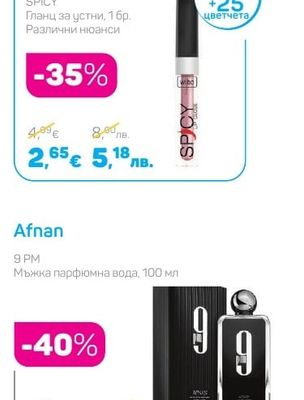 Wibo SPICY Гланц за устни, 1 бр.