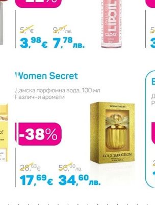 Golden Rose SWEET KISS Олио за устни, 1 бр.