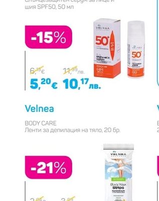 Velnea SUN CARE Слънцезащитен серум за лице и шия SPF50