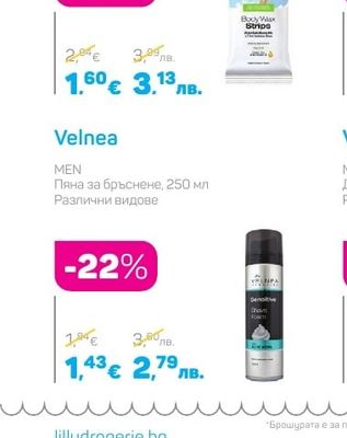 Velnea BODY CARE Ленти за депилация на тяло