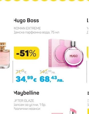 Hugo Boss WOMAN EXTREME Дамска парфюмна вода, 75 мл