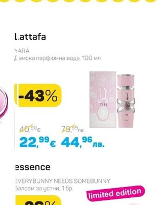 Lattafa YARA Дамска парфюмна вода, 100 мл