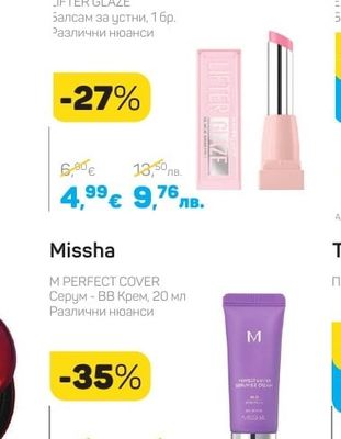 Maybelline LIFTER GLAZE Балсам за устни, 1 бр. Различни нюанси