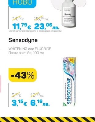 The Ordinary Пептиден серум за лице, 30 мл