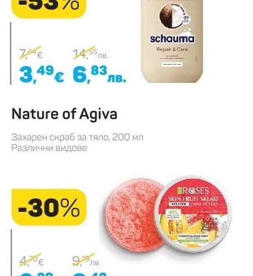 Schauma Шампоан за коса