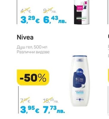 Garnier Део спрей или Део рол он