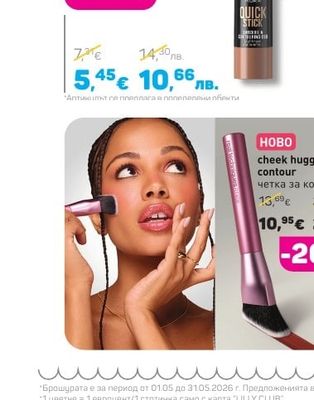 Aura QUICK STICK Кортуриращ стик, 1 бр. Различни нюанси