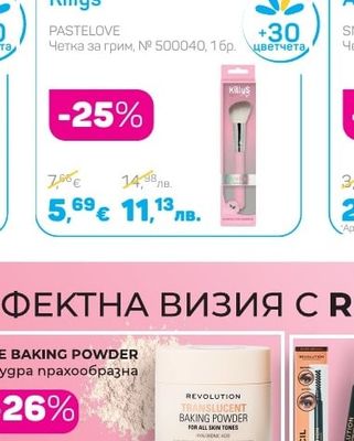 Killys PASTELOVE Четка за грим