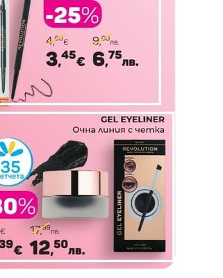 Revolution PRECISE BROW PENCIL Молив за вежди