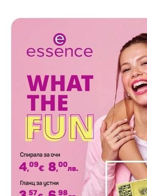 essence Гланц за устни