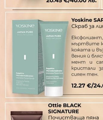 Yoskine SAPPHIRE Скраб за лице